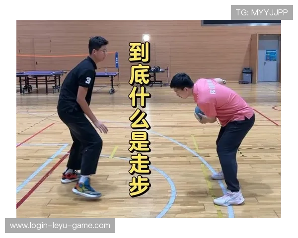 篮球走步违例的规则定义及核心判定标准