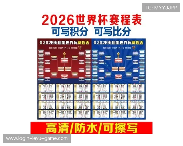 美国队2026世界杯A组赛程及出线前景解析