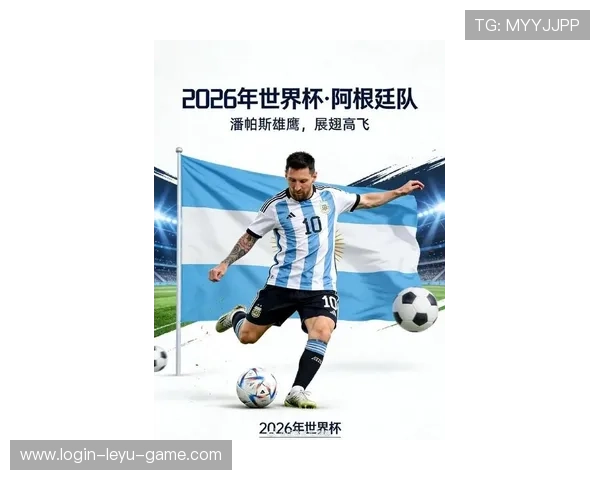 2026世界杯阿根廷队主力阵容预测 梅西领衔的潘帕斯雄鹰能否卫冕 2026世界杯阿根廷队主力阵容预测 梅西领衔的潘帕斯雄鹰能否卫冕