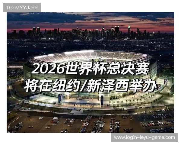 2026世界杯比赛日程更新:从32强到决赛时间安排 2026世界杯比赛日程更新:从32强到决赛时间安排